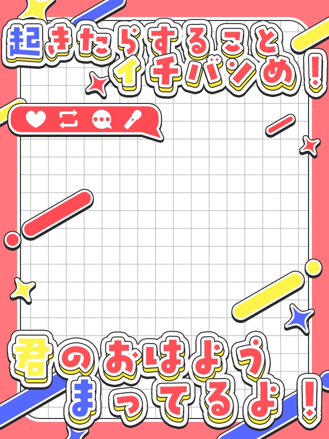 おはようVtuber,Vライバー素材(全10色)