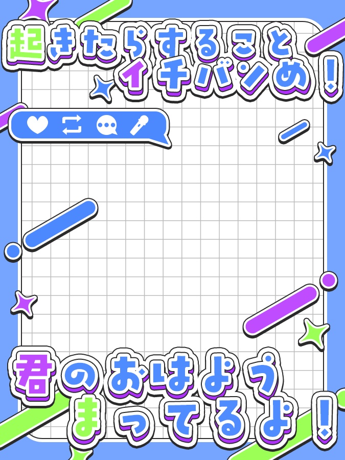 おはようVtuber,Vライバー素材(全10色)