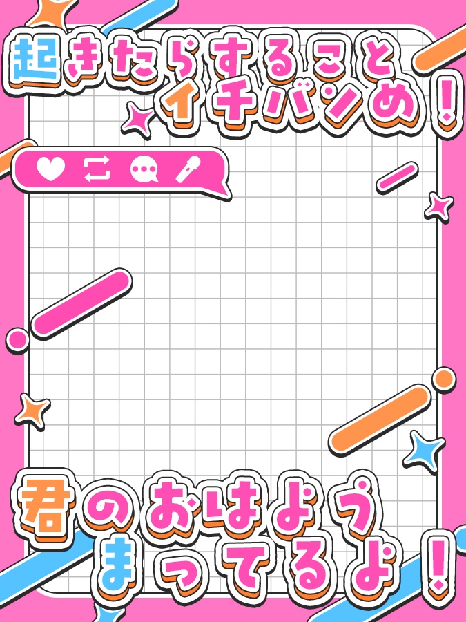 おはようVtuber,Vライバー素材(全10色)