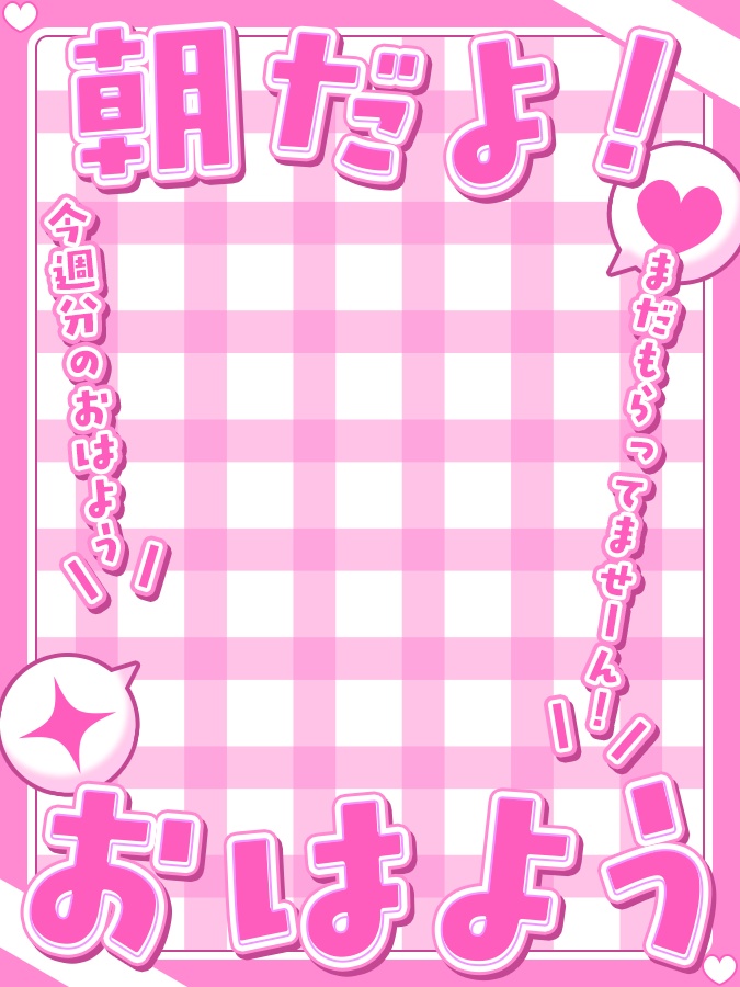 おはようVtuber,Vライバー素材(全10色)