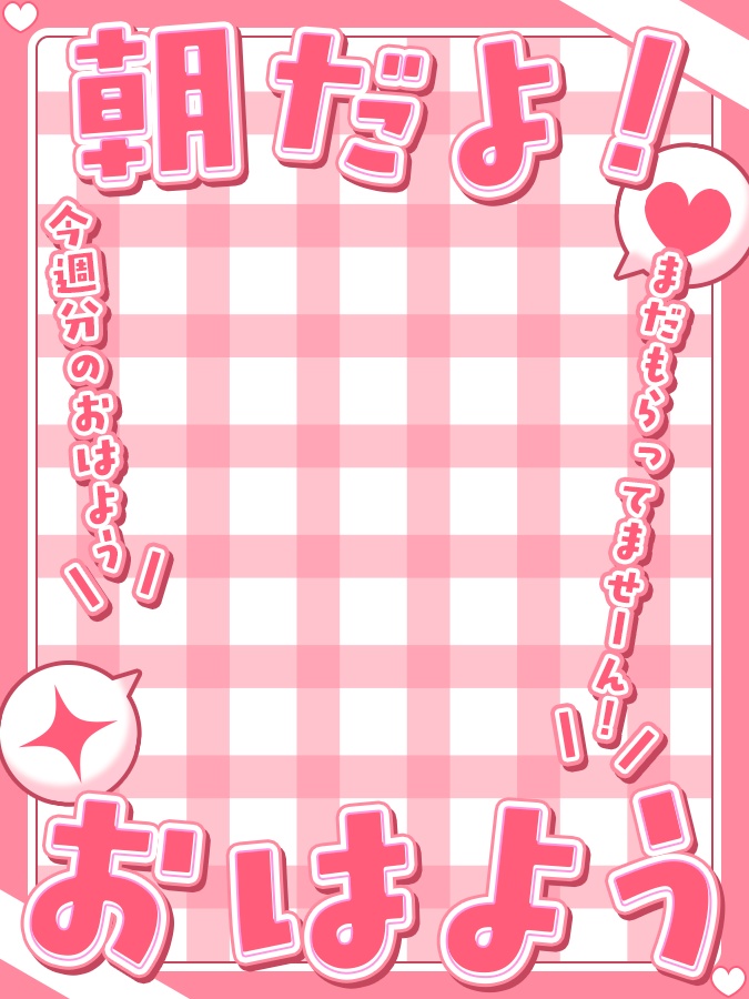 おはようVtuber,Vライバー素材(全10色)