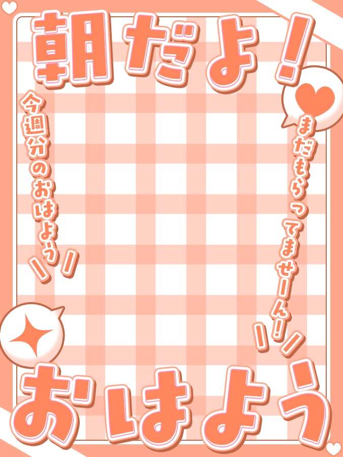 おはようVtuber,Vライバー素材(全10色)