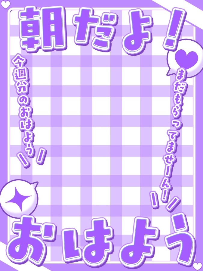 おはようVtuber,Vライバー素材(全10色)