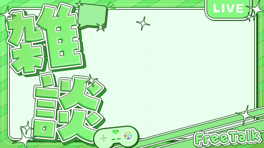 サムネ素材(雑談)(全10色)