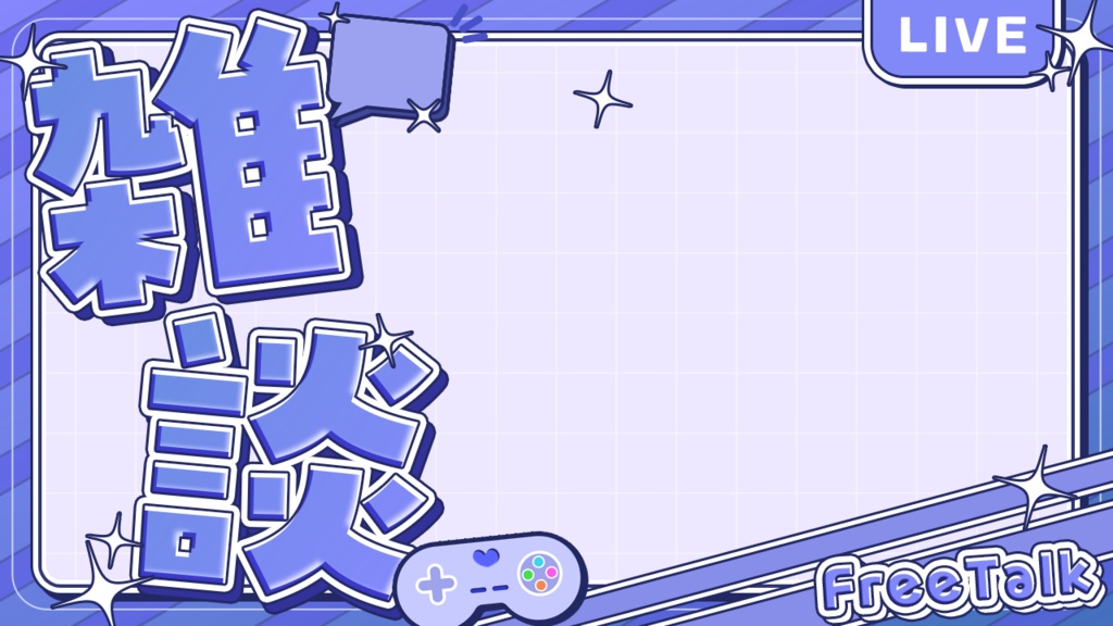 サムネ素材(雑談)(全10色)