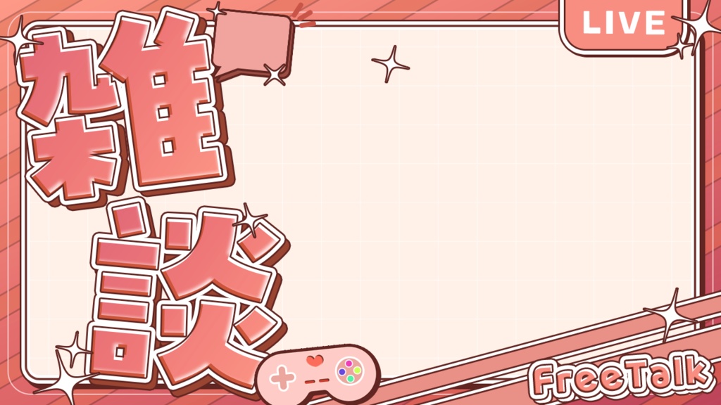 サムネ素材(雑談)(全10色)