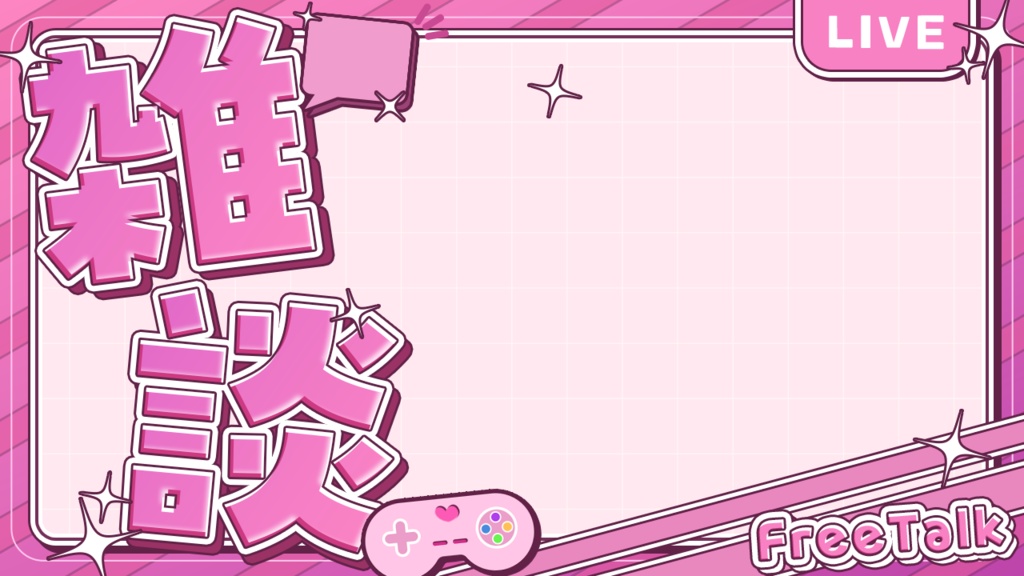 サムネ素材(雑談)(全10色)