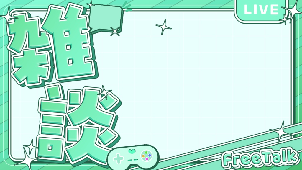 サムネ素材(雑談)(全10色)