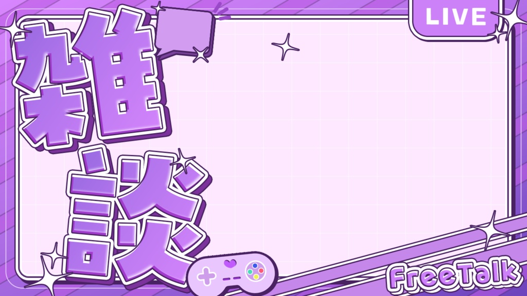 サムネ素材(雑談)(全10色)