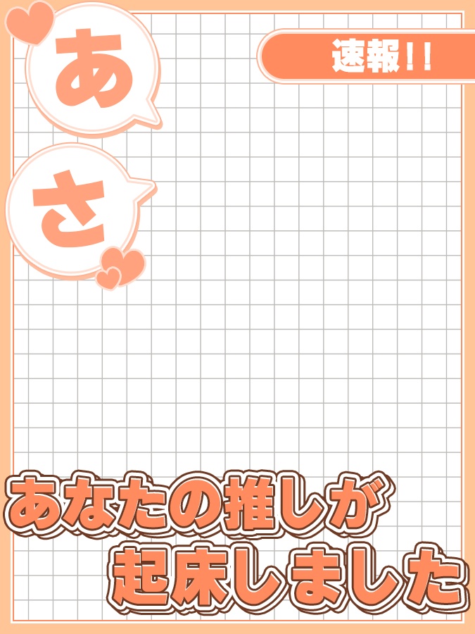 おはようVtuber,Vライバー素材(全10色)