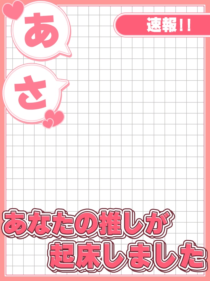 おはようVtuber,Vライバー素材(全10色)