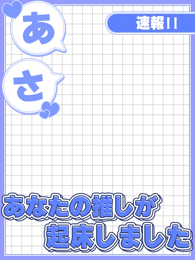 おはようVtuber,Vライバー素材(全10色)