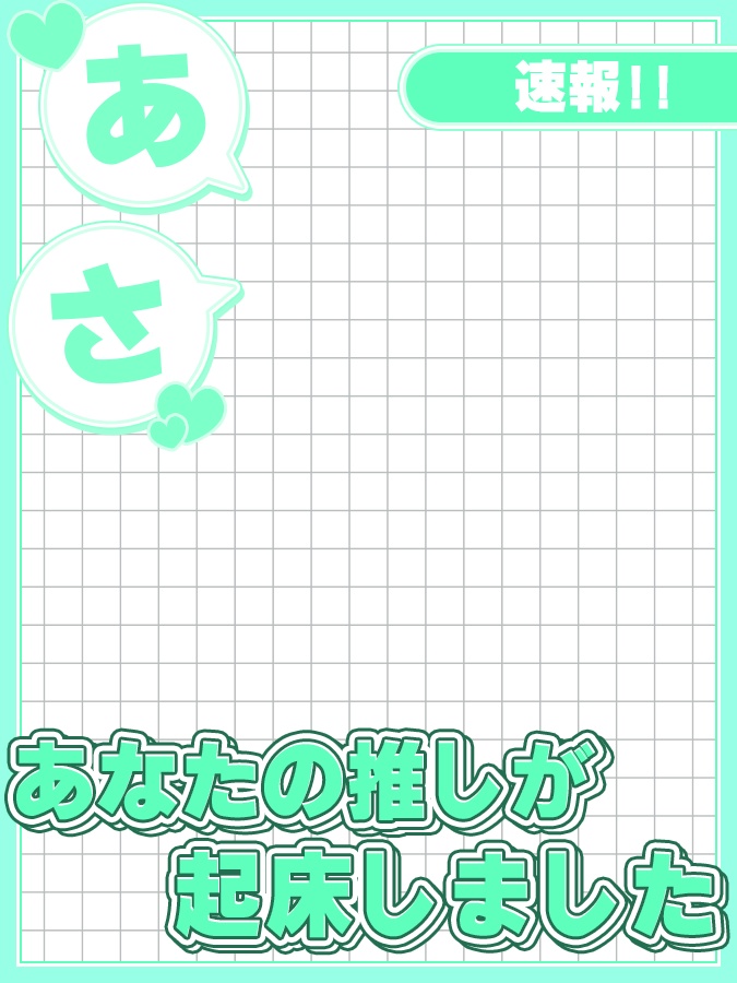 おはようVtuber,Vライバー素材(全10色)