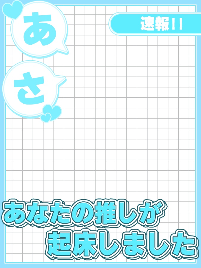 おはようVtuber,Vライバー素材(全10色)