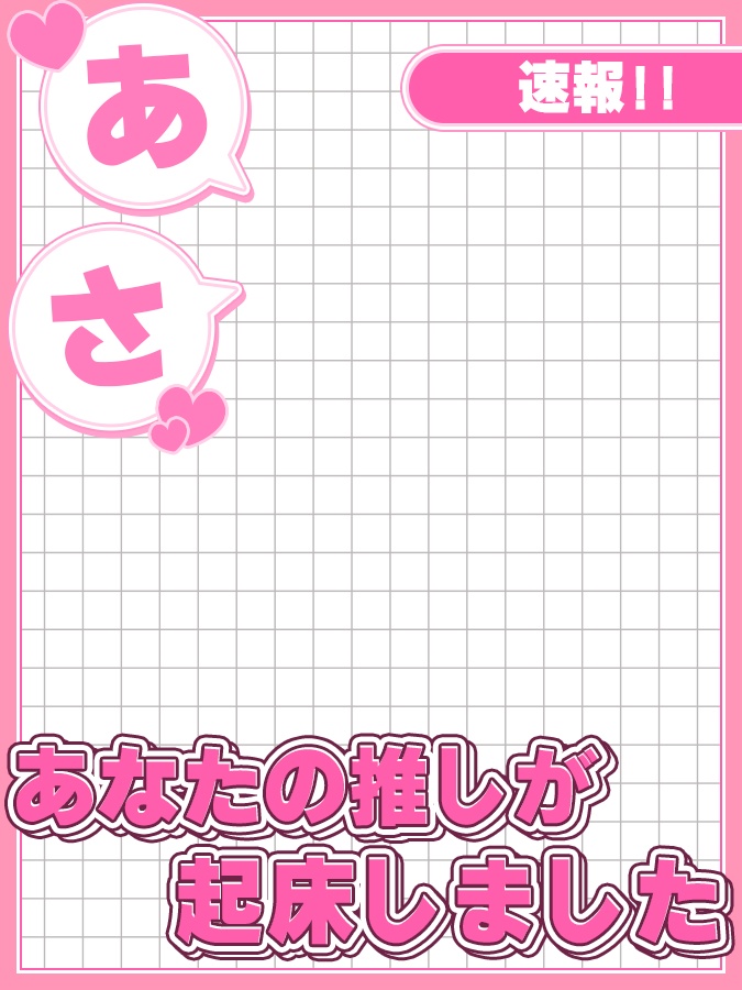 おはようVtuber,Vライバー素材(全10色)