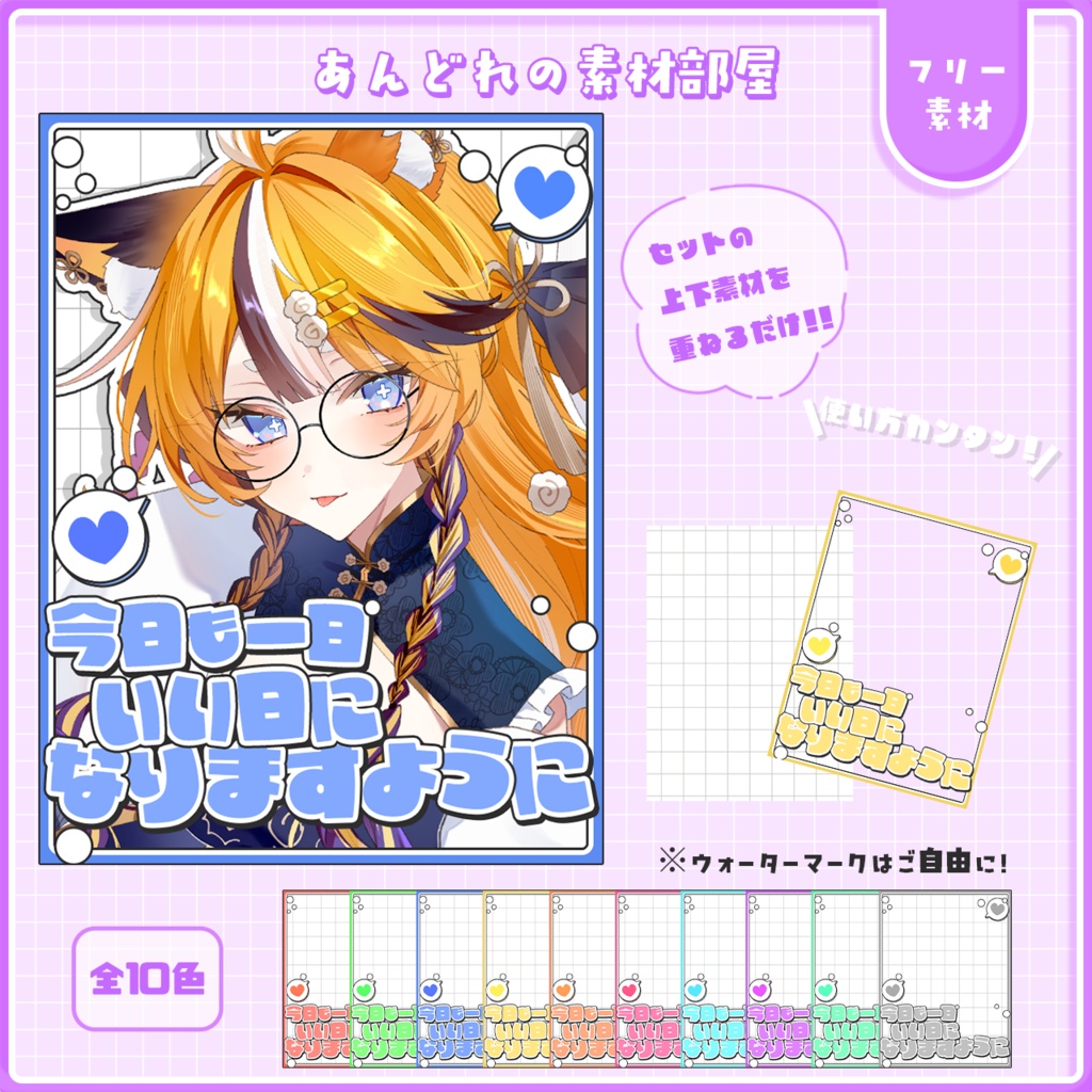 おはようVtuber,Vライバー素材(全10色)