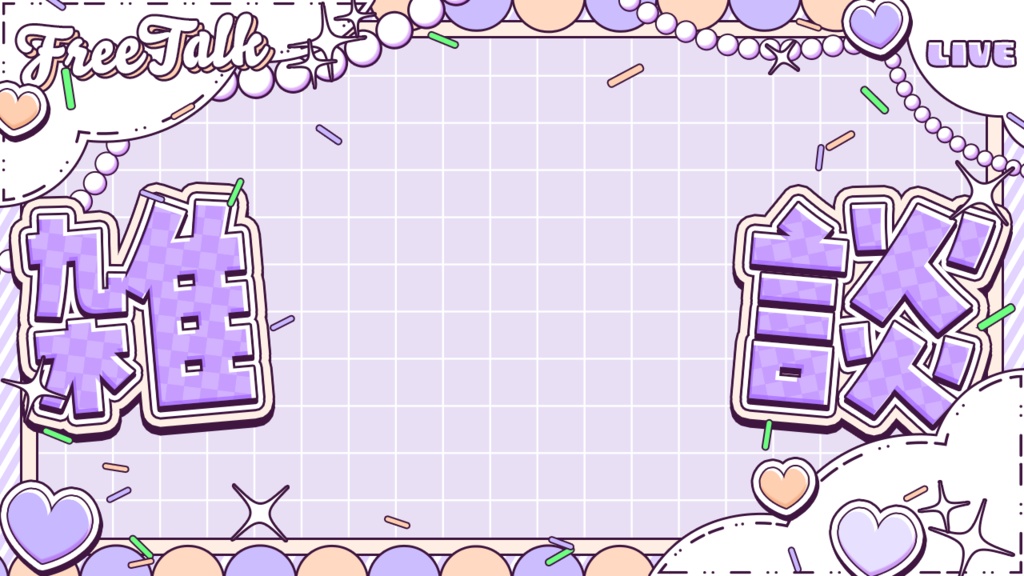 サムネ素材(雑談)(全6色)