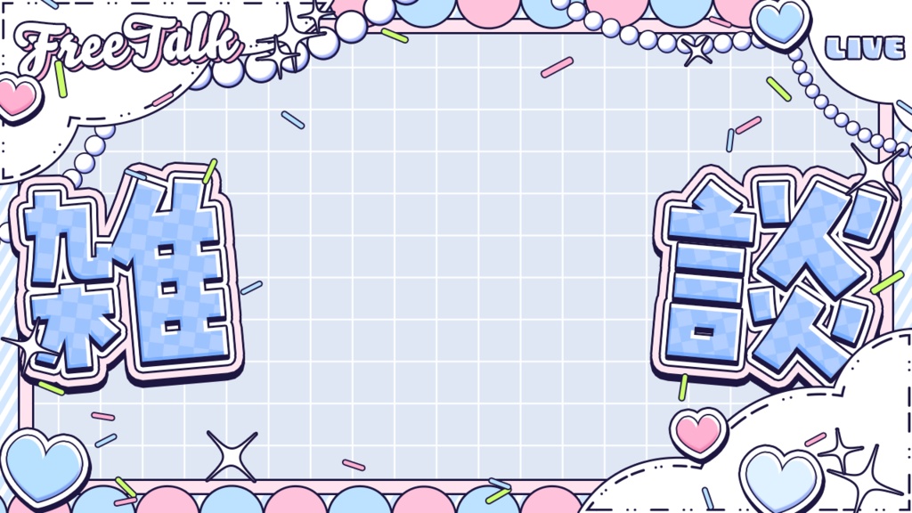 サムネ素材(雑談)(全6色)