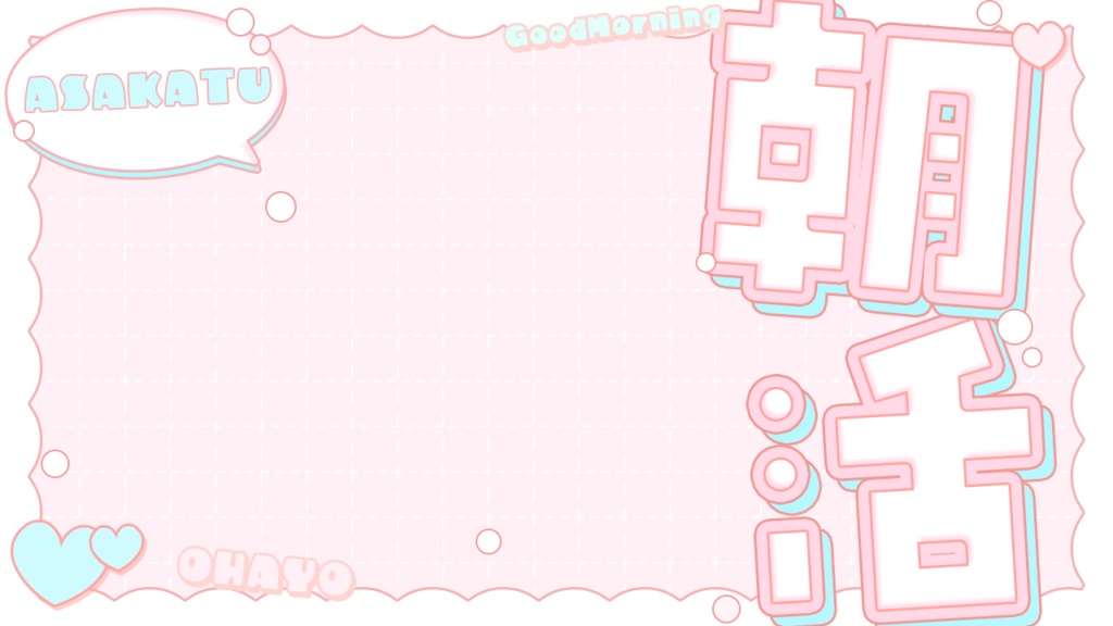 サムネ素材(朝活)(全5色)