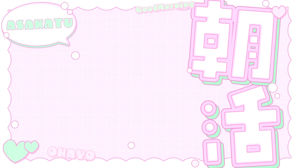 サムネ素材(朝活)(全5色)