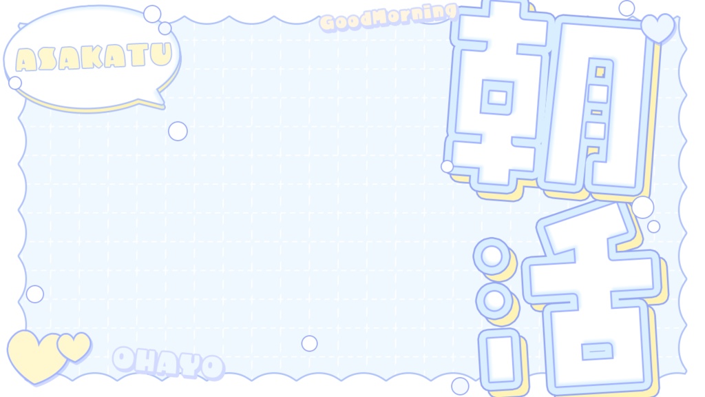 サムネ素材(朝活)(全5色)