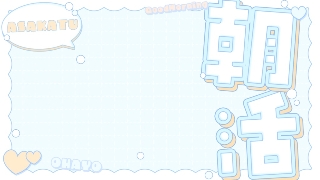 サムネ素材(朝活)(全5色)