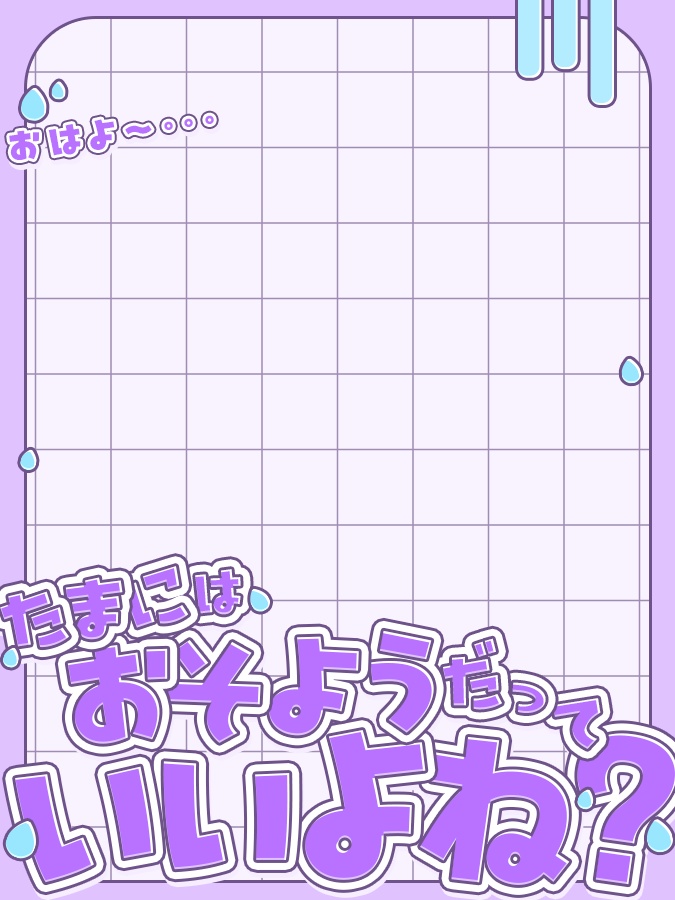 おはようVtuber,Vライバー素材(全10色)