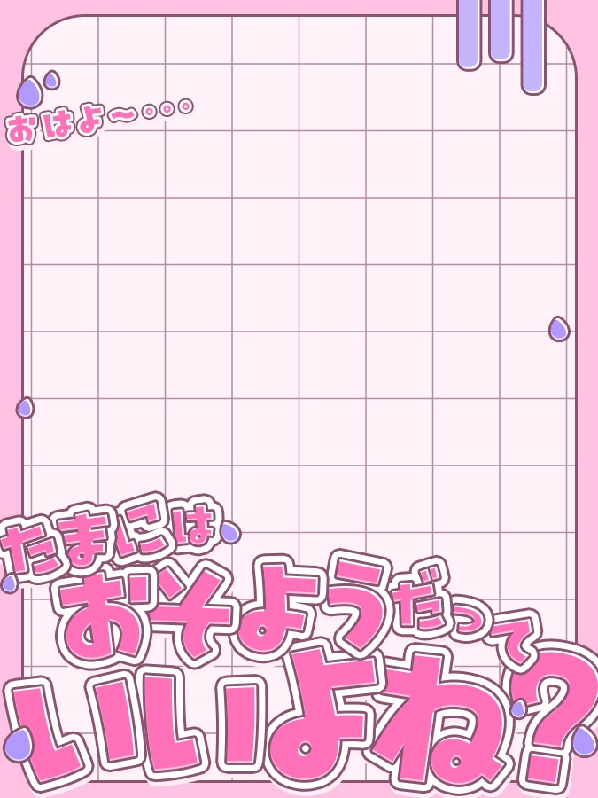 おはようVtuber,Vライバー素材(全10色)