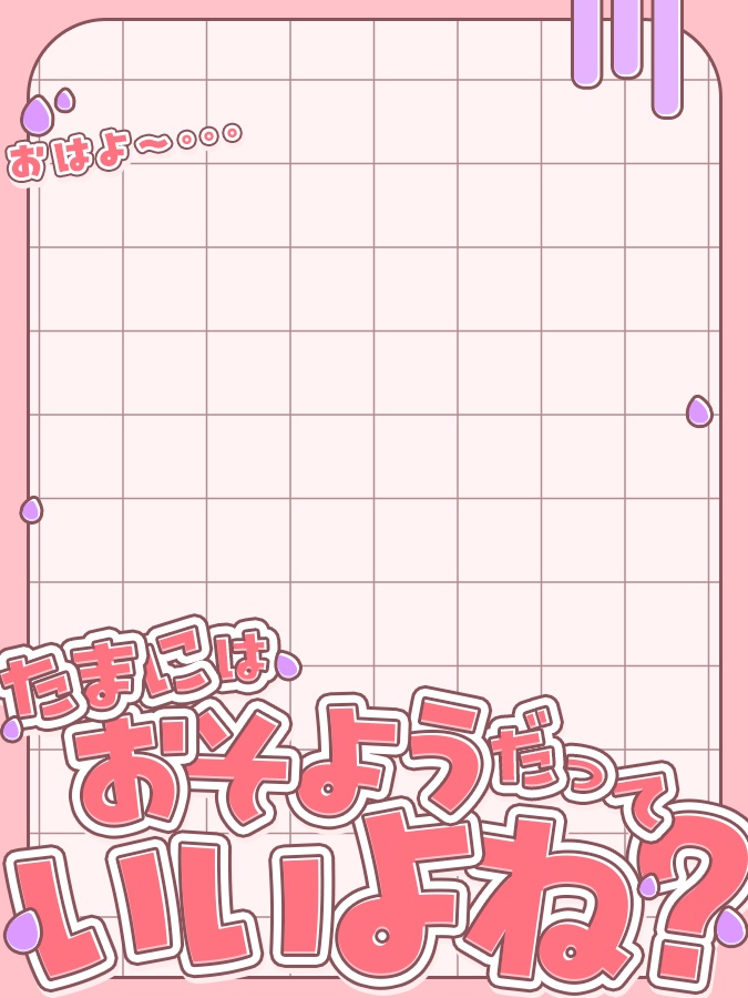 おはようVtuber,Vライバー素材(全10色)