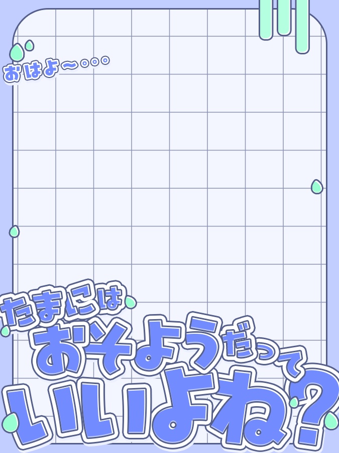 おはようVtuber,Vライバー素材(全10色)