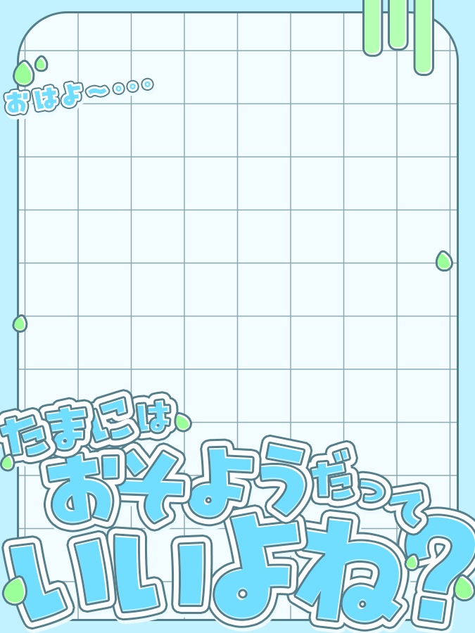 おはようVtuber,Vライバー素材(全10色)