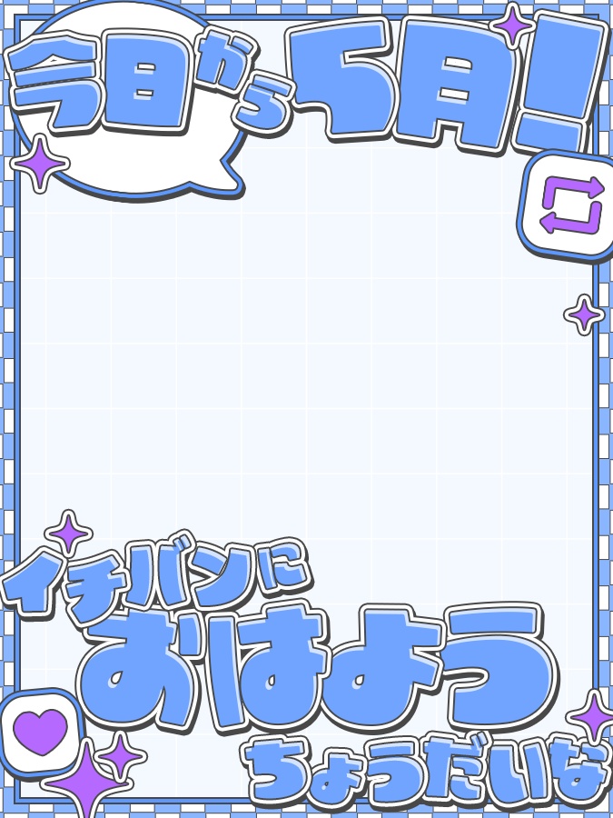 おはようVtuber,Vライバー素材(全10色)