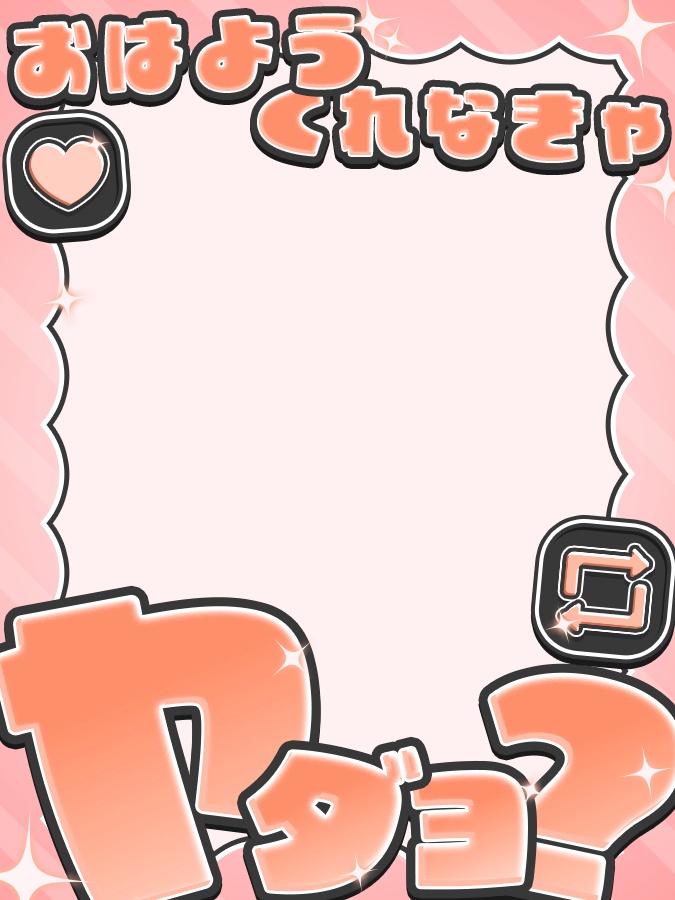 おはようVtuber,Vライバー素材(全10色)