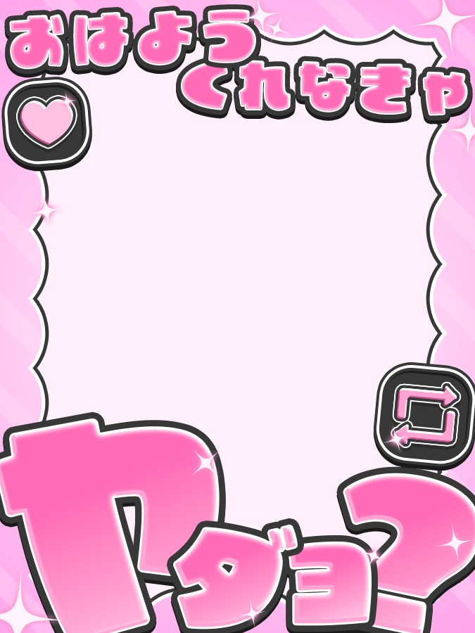 おはようVtuber,Vライバー素材(全10色)