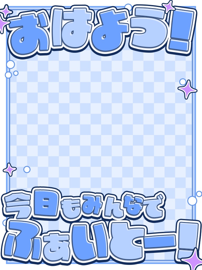 おはようVtuber,Vライバー素材(全10色)