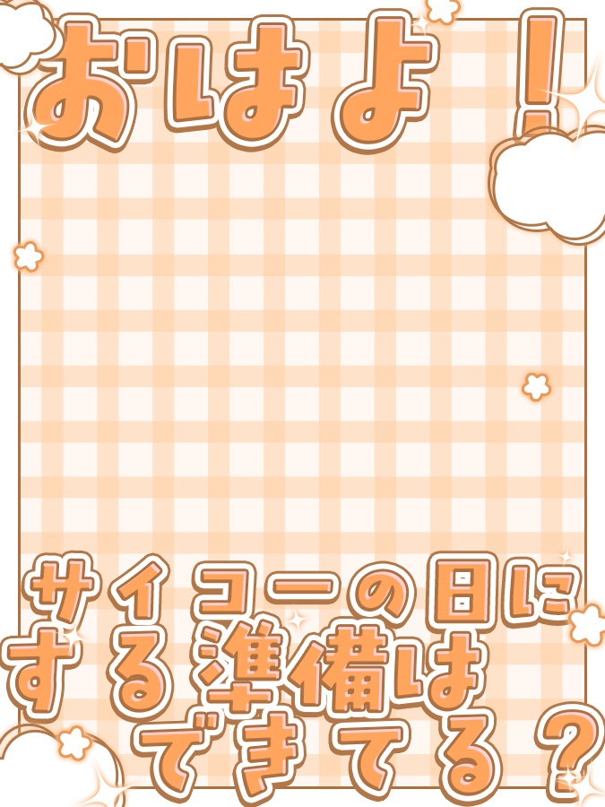 おはようVtuber,Vライバー素材(全10色)