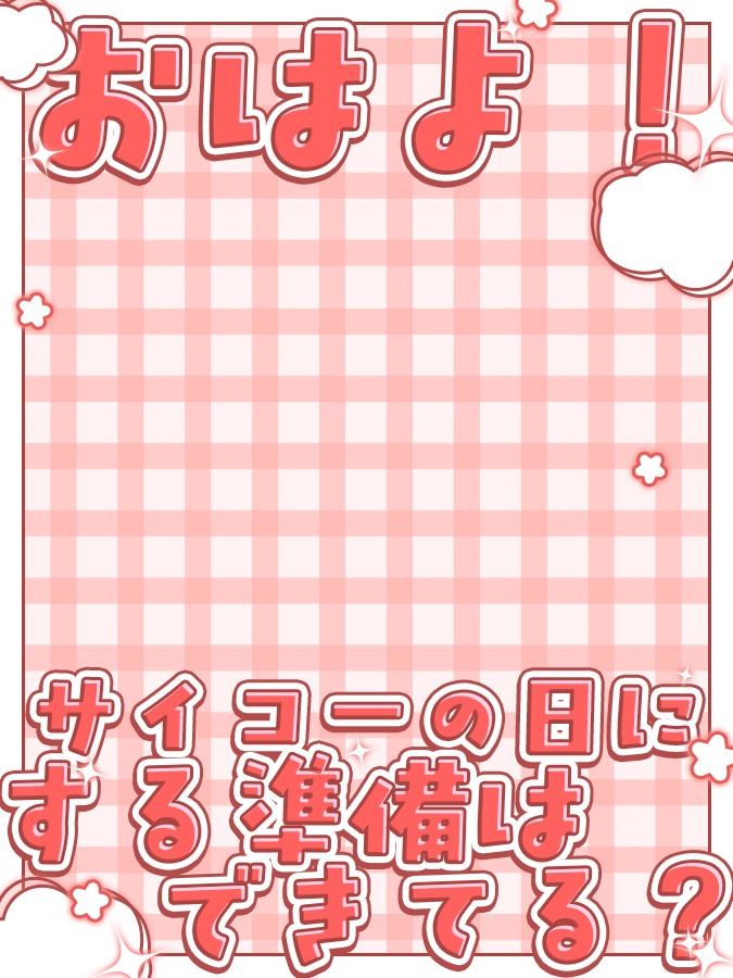 おはようVtuber,Vライバー素材(全10色)