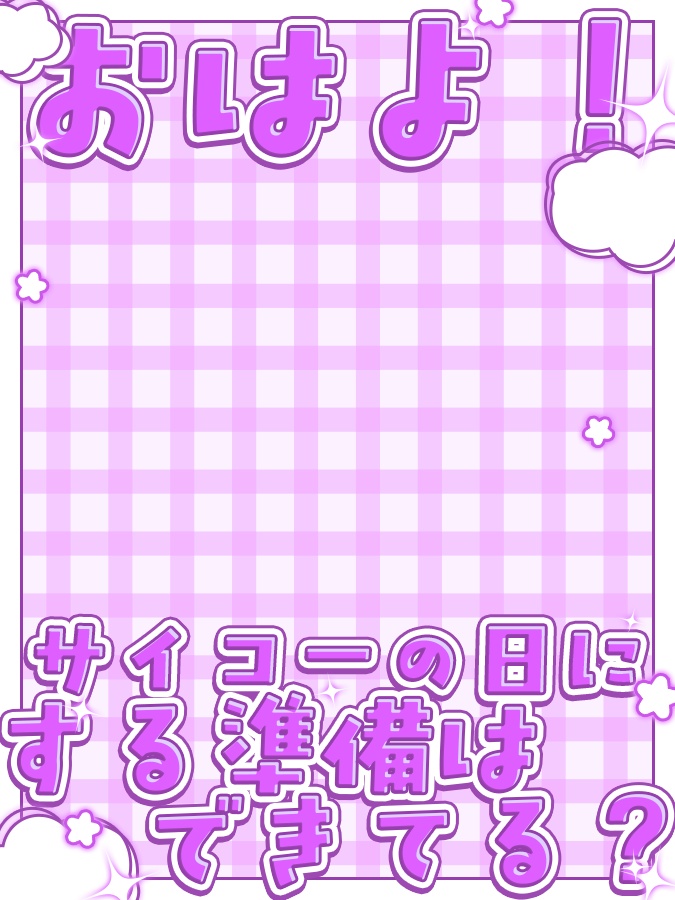 おはようVtuber,Vライバー素材(全10色)