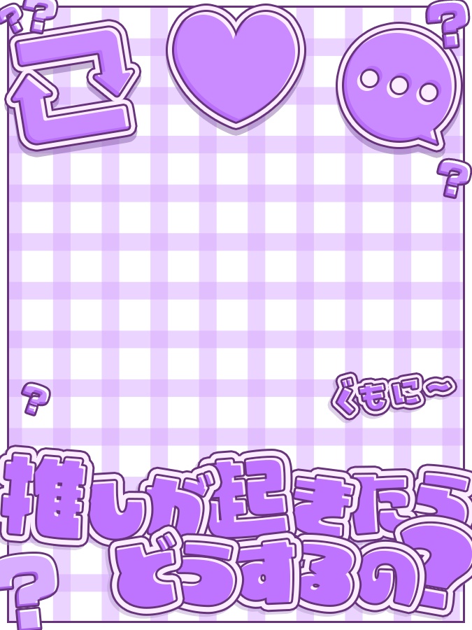 おはようVtuber,Vライバー素材(全10色)
