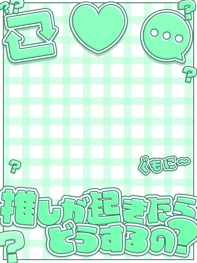 おはようVtuber,Vライバー素材(全10色)