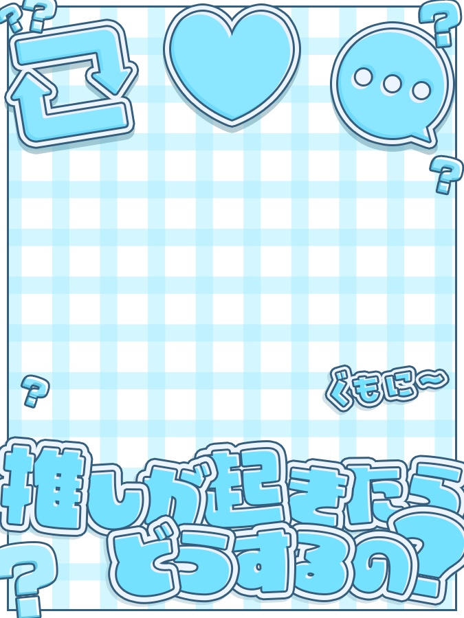 おはようVtuber,Vライバー素材(全10色)