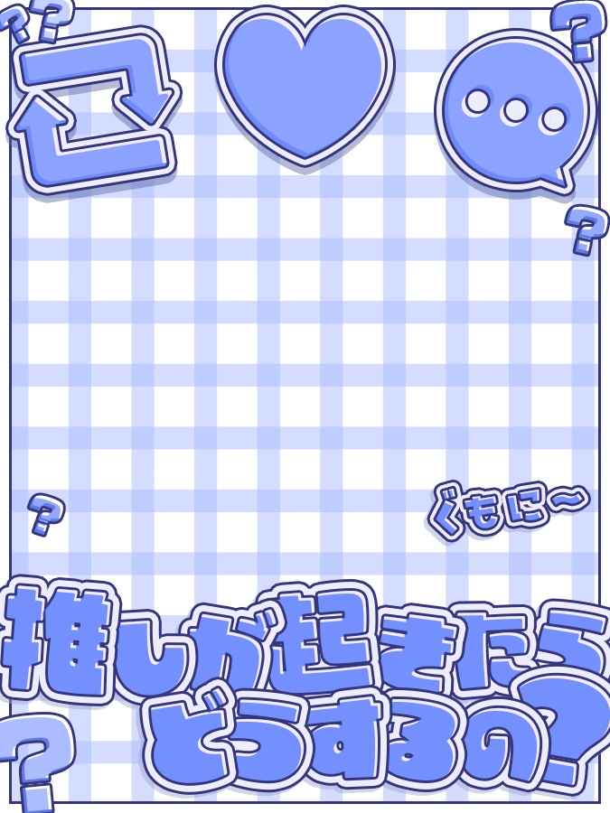 おはようVtuber,Vライバー素材(全10色)
