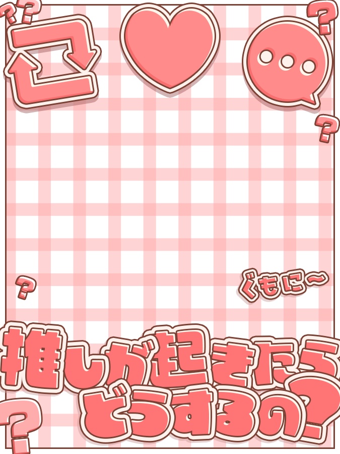 おはようVtuber,Vライバー素材(全10色)