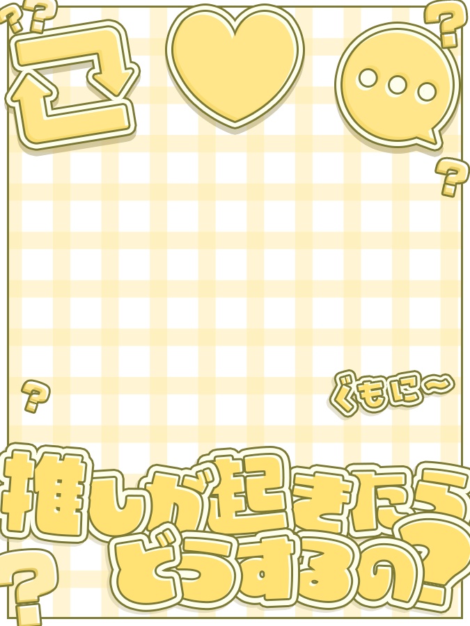 おはようVtuber,Vライバー素材(全10色)