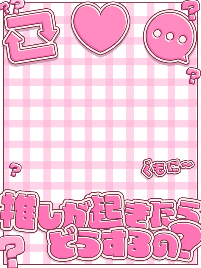 おはようVtuber,Vライバー素材(全10色)