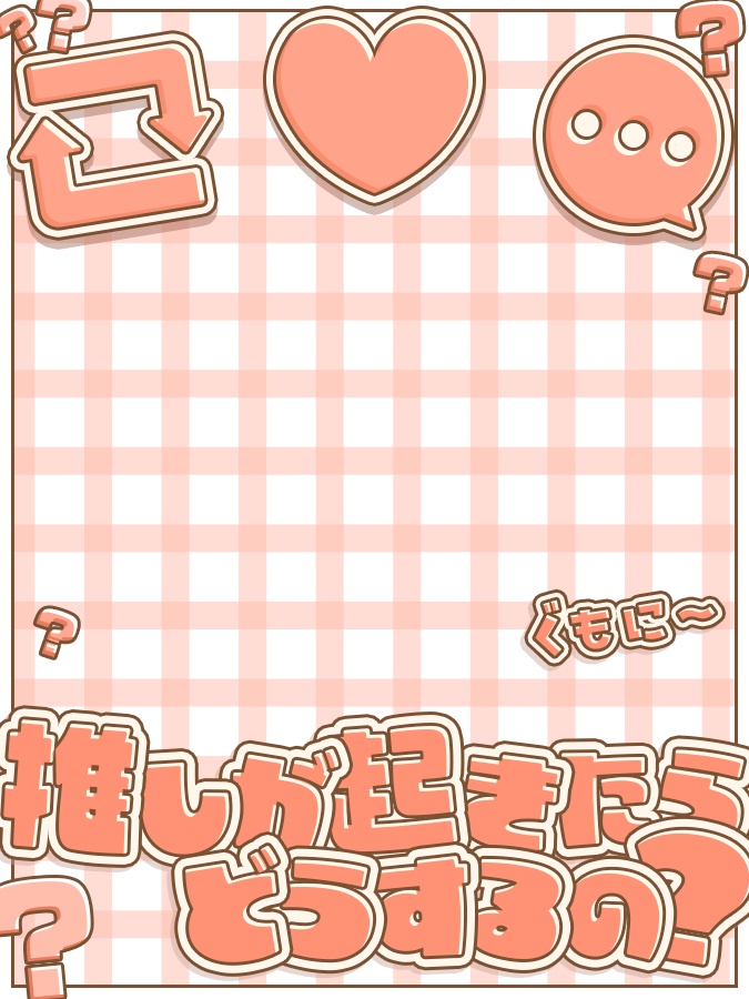 おはようVtuber,Vライバー素材(全10色)
