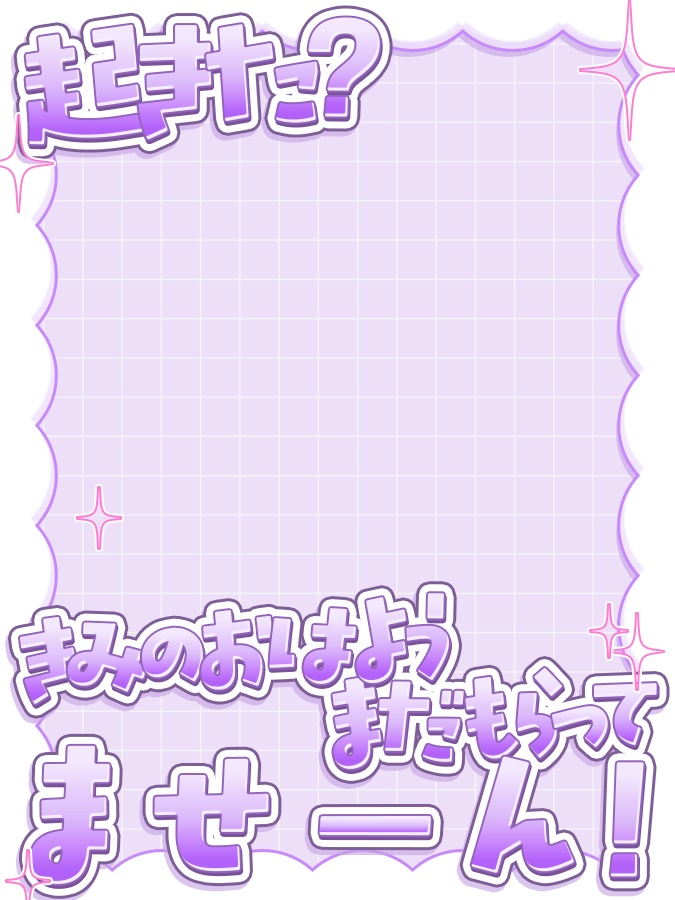 おはようVtuber,Vライバー素材(全10色)