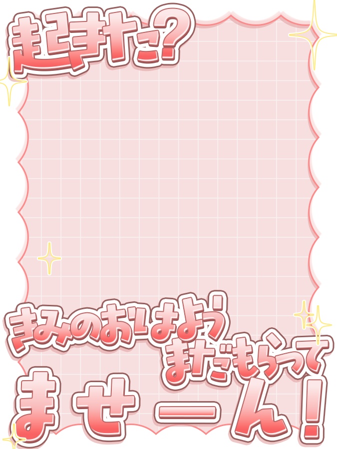おはようVtuber,Vライバー素材(全10色)