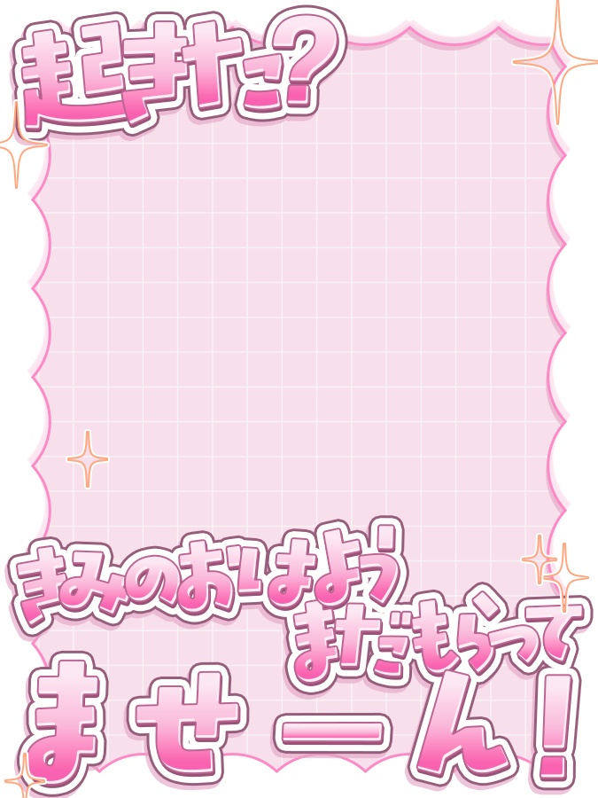 おはようVtuber,Vライバー素材(全10色)