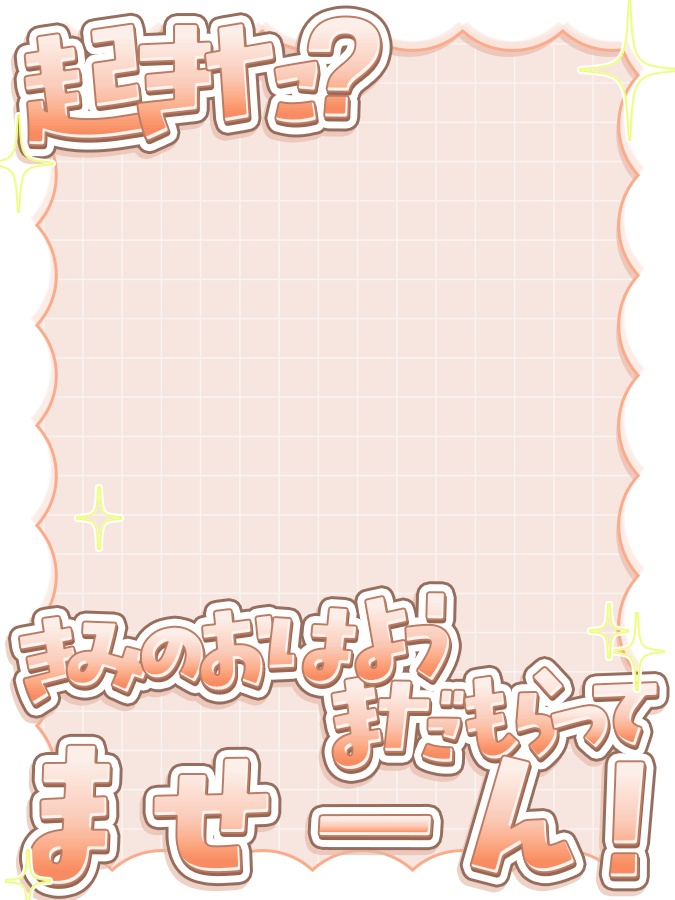 おはようVtuber,Vライバー素材(全10色)